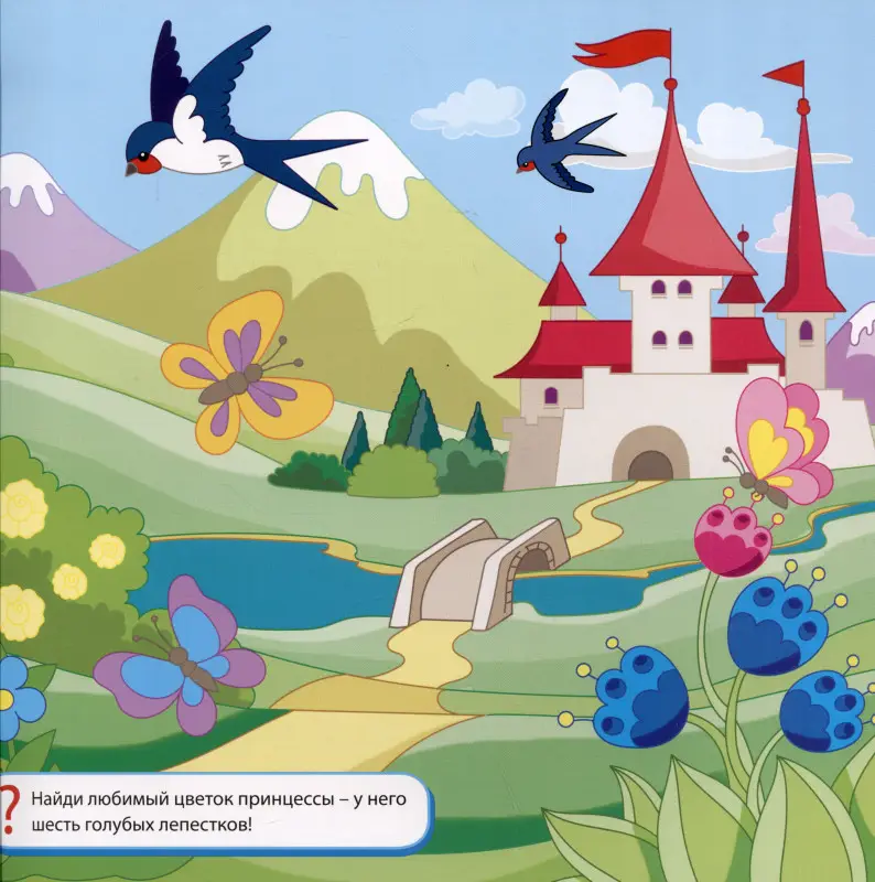 Многоразовые водные раскраски. Принцессы