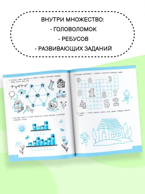 Дмитриева Валентина Геннадьевна: Словарные игры и головоломки
