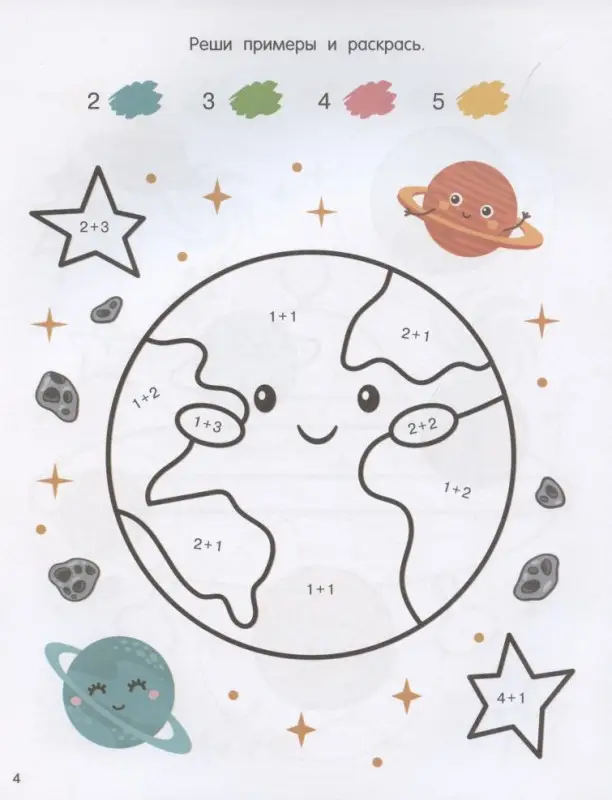 Дмитриева Валентина Геннадьевна: Космос