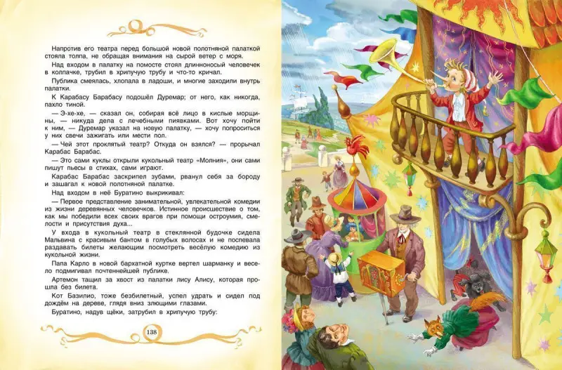 Золотой ключик, или Приключения Буратино (978-5-353-05726-0)