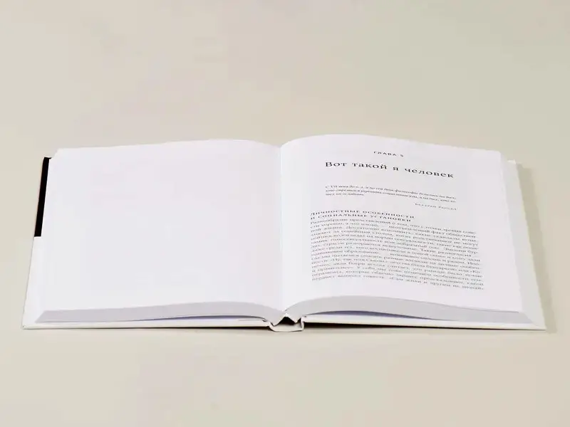 Черчленд Патриция. Совесть: Происхождение нравственной интуиции