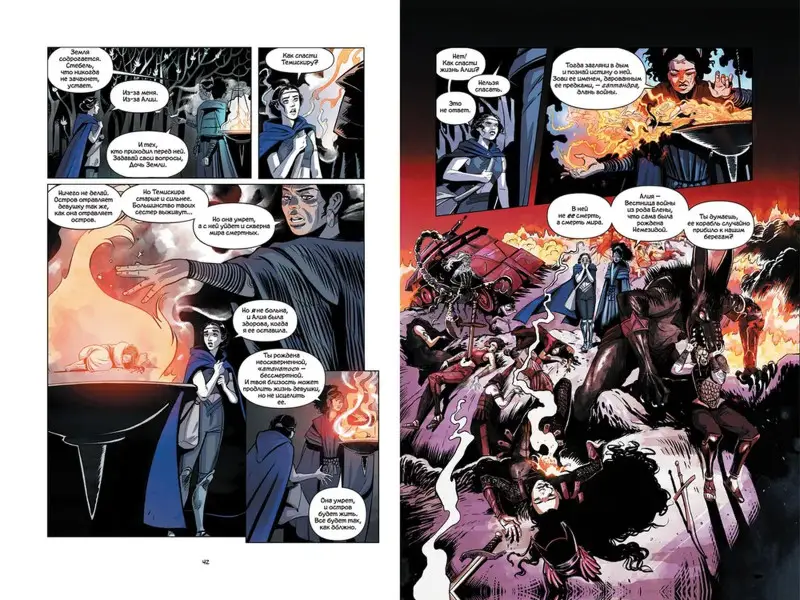 Чудо-Женщина. Вестница войны