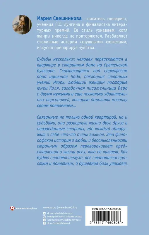 Квартира №41