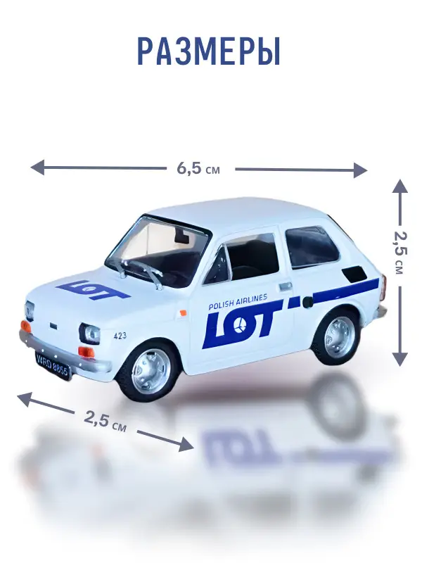 Hachette. Ашет Коллекция. Масштабная модель 1:43 POLSKI FIAT 126P LOT