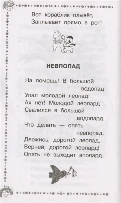 Скоро в школу. Стихи