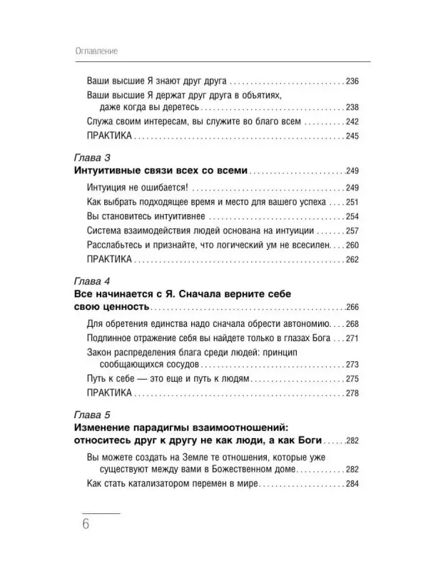 Шмидт Тамара: Крайон. Большая книга Силы. Ваши возможности безграничны!