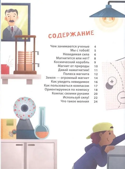 Уценка. Магниты, батарейки и компасы