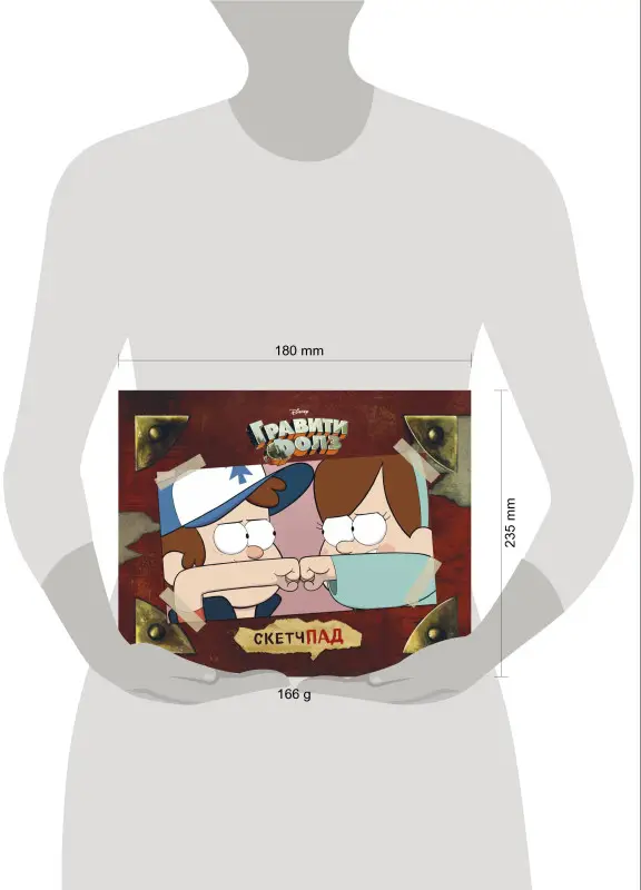 Гравити Фолз. Диппер и Мейбл. Скетчбук (230х180мм, офсет 160 гр., 40 страниц, евроспираль)