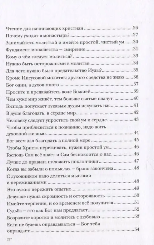 К Свету. В 2-х томах