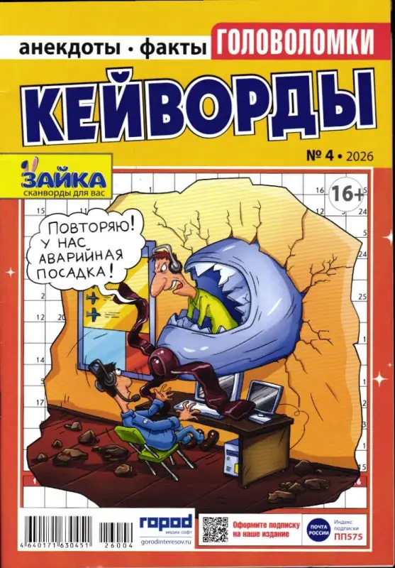 Зайка Кейворды 04/26