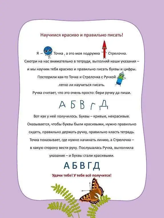 Уценка. Учимся рисовать наклонные линии