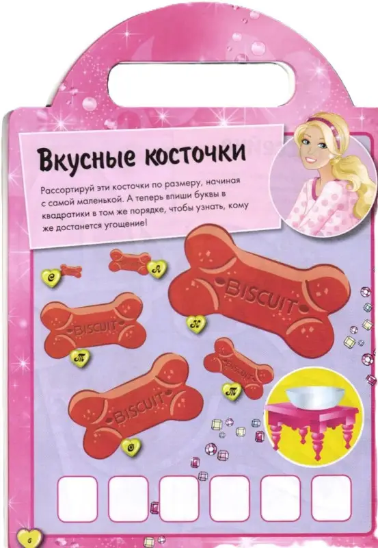 Уценка. Барби. Возьми меня с собой.
