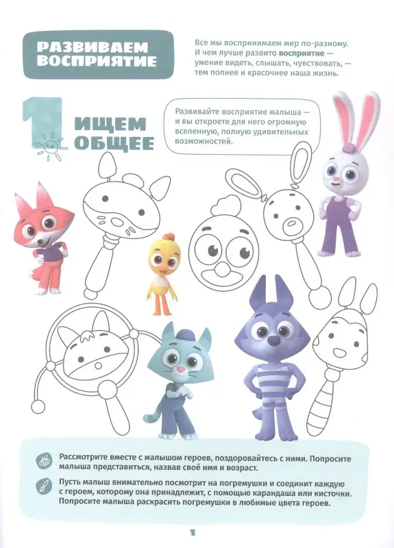 Уценка. Шелегина Анна: Играем и учимся с Котенком Мур. Третий уровень. 3-4 года