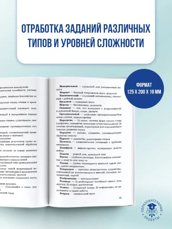 Уценка. Симакова Елена Святославовна: ОГЭ. Русский язык. Новый полный справочник для подготовки к ОГЭ