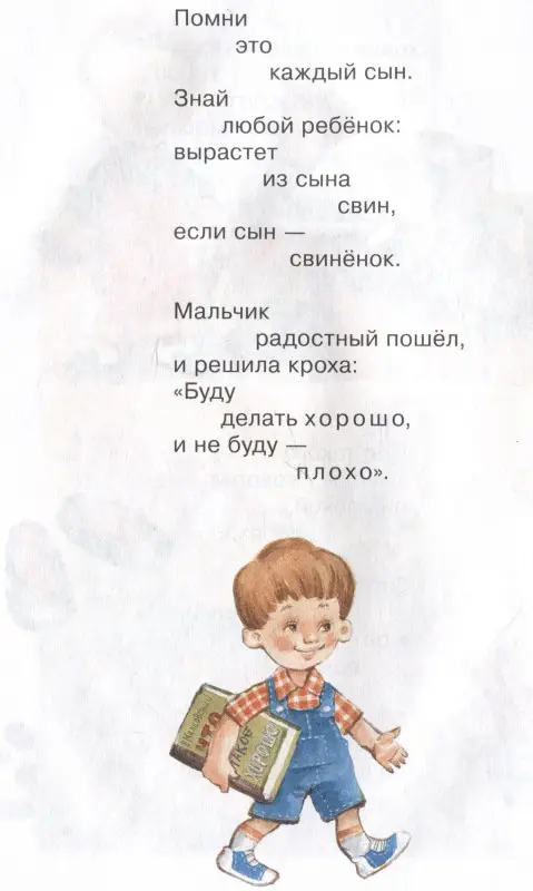 Уценка. Маяковский Владимир Владимирович: Стихи для детей