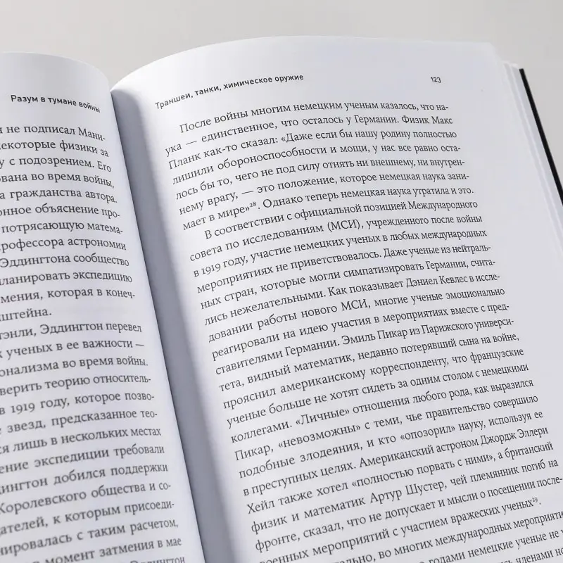 Линди Сьюзан: Разум в тумане войны. Наука и технологии на полях сражений