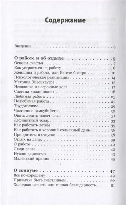 Уценка. Юрий Вагин: Доктор, у меня стресс. Психозы и страхи большого города