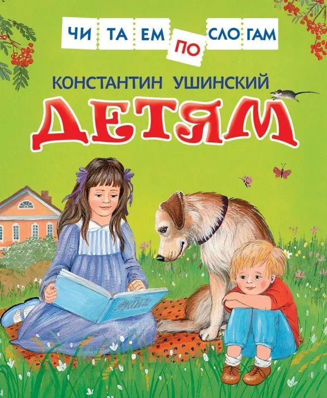 Уценка. Детям