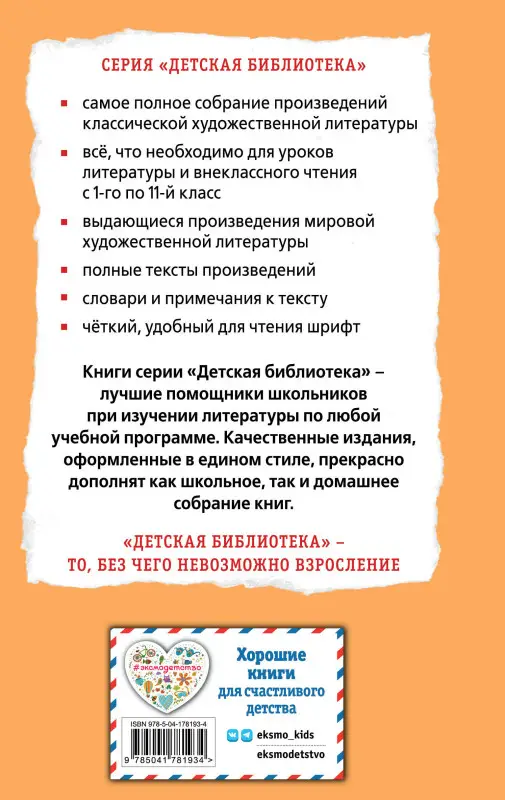 Уценка. Александр Беляев. Человек-амфибия. Ариэль