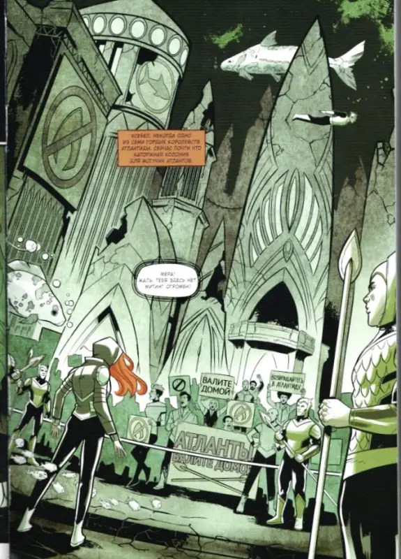 Мера. Разрушительница волн