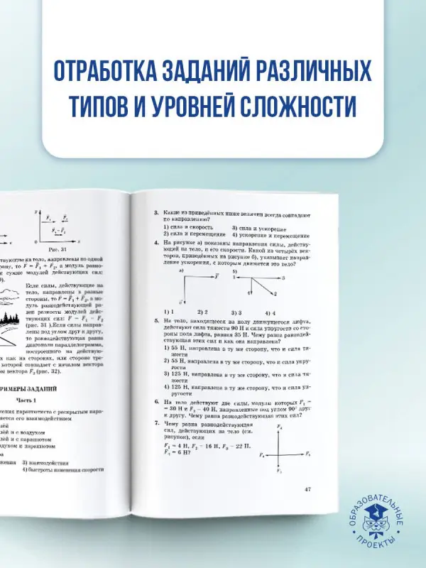 Уценка.Пурышева Наталия Сергеевна: ОГЭ. Физика. Новый полный справочник для подготовки к ОГЭ