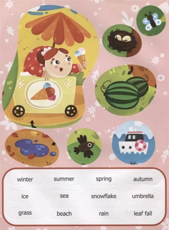 Первые слова. Английский язык. Времена года. Обучающая книжка с наклейками