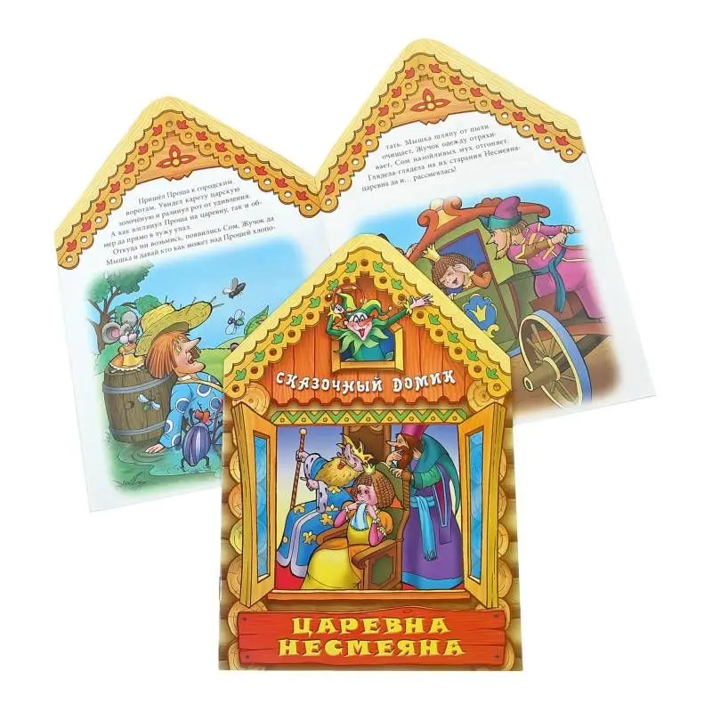 Сказочный домик. Комплект из 7-и книг №1