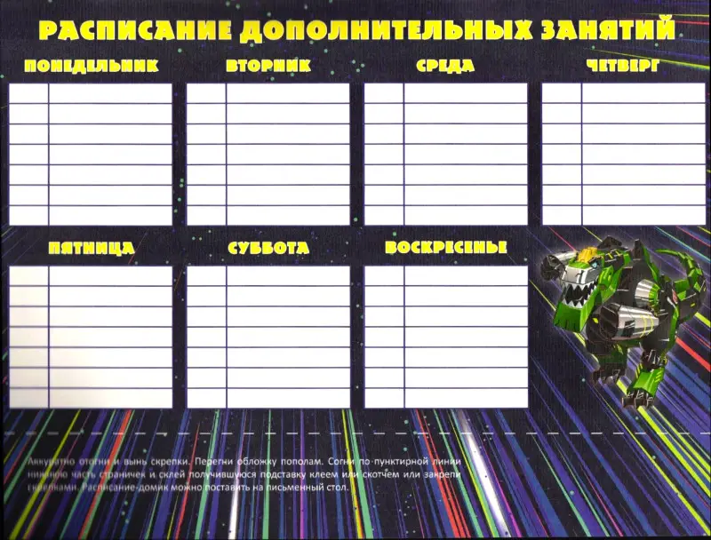 Уценка. Классная раскраска N КлР 1812 "Трансформеры"