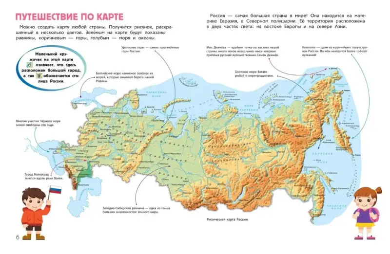 Уценка. Мир и человек. Россия