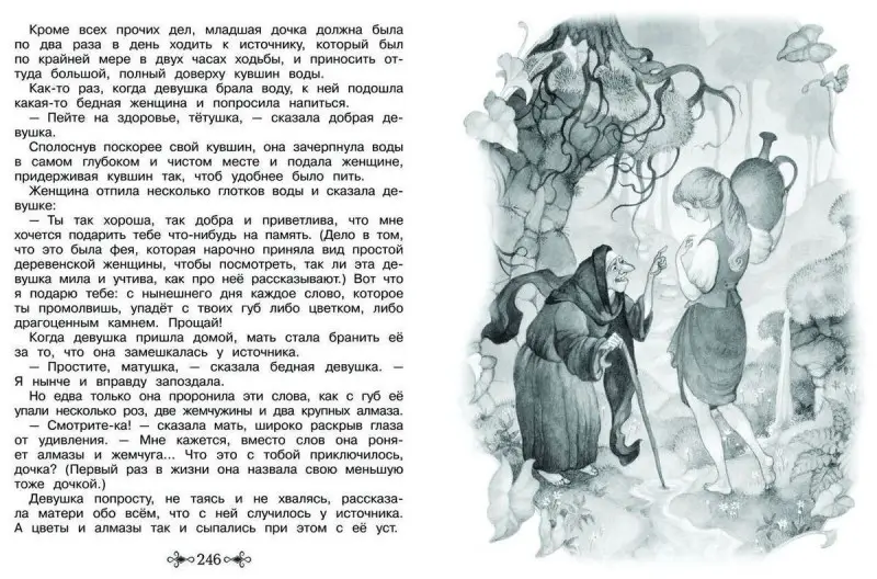 Уценка. Внеклассное чтение. 1-4 классы. Большая хрестоматия