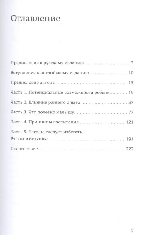 Ибука Масару: После трех уже поздно
