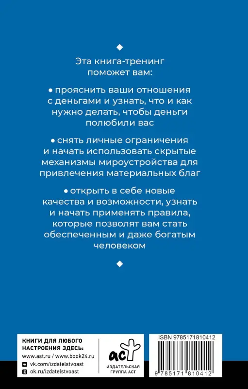 Лиман Артур: Крайон. Деньги — это энергия! Научитесь ею управлять, 3-е издание