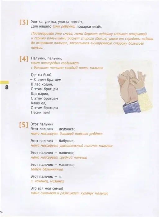 55 развивающих заданий для детей от года до трёх