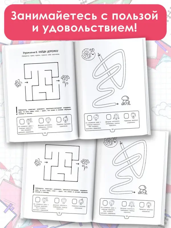 Тимощенко Елена Геннадьевна: Логопедические тесты для детей 2-4 лет