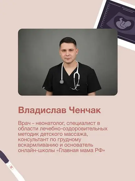 Ченчак Владислав Андреевич: Лялька под ключ. Инструкция по применению к новорожденному
