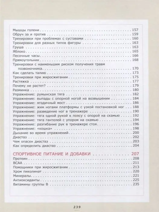 Уценка. Татьяна Костова: Все начнется сегодня. Как наладить питание, начать правильно тренироваться и полюбить себя