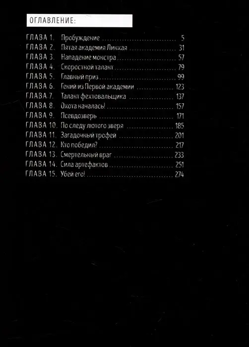 Уценка. Мой навык: копировать способности других. Том 1