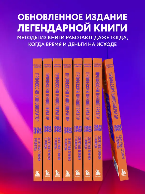 Кристофер Кенворти. Профессия кинооператор. Секретные техники Голливуда