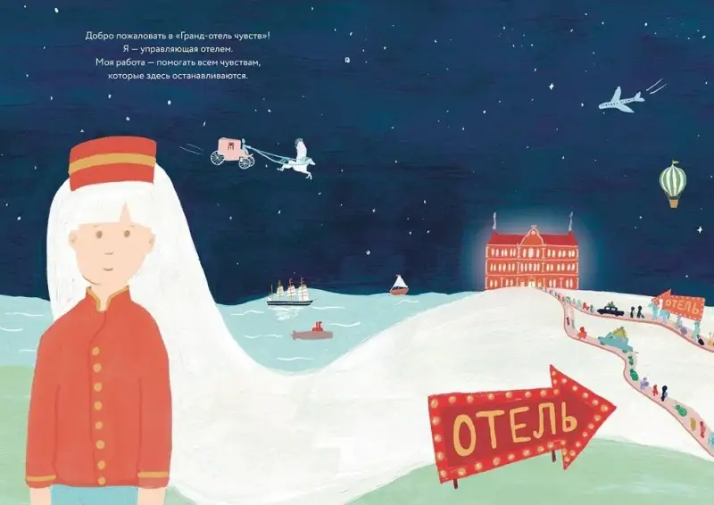 Уценка. Бранкович Лидия: Гранд-отель чувств