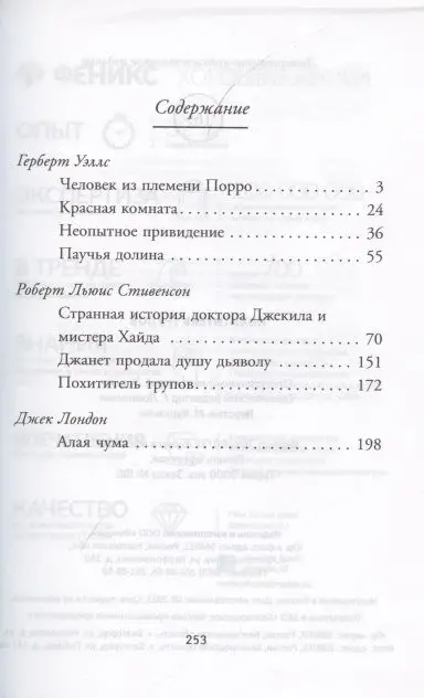 Похититель трупов