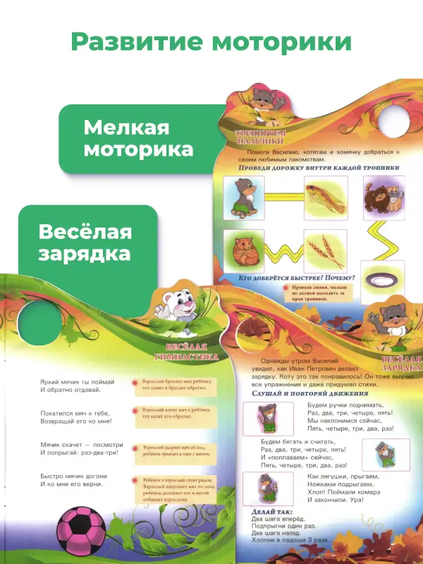 Я иду в школу. Комплект из 8-ми книг