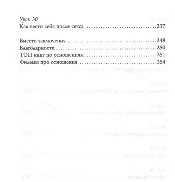 Мужчины и места их обитания: квест по поиску партнера