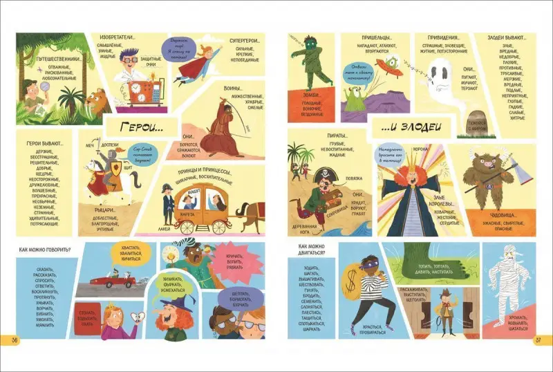 Уценка. Моя первая книжка. Более тысячи новых слов