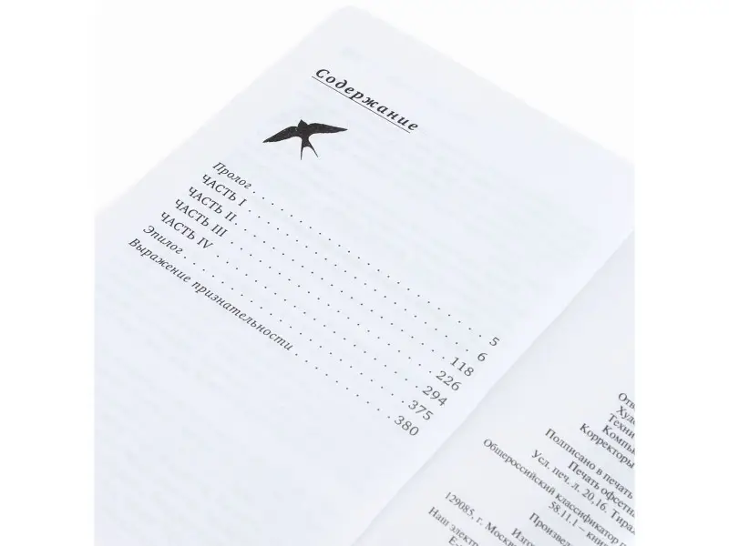 Миллер Холли: Мой сон о тебе