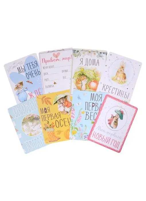 Кролик Питер и его веселые друзья. Карточки для фотографирования