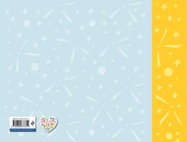 Уценка. Мой первый альбом