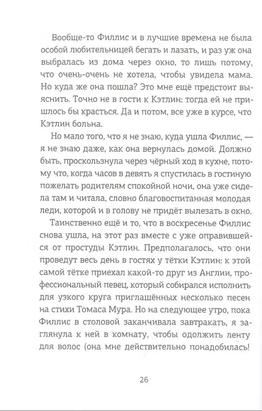 Уценка. Молли имеет право