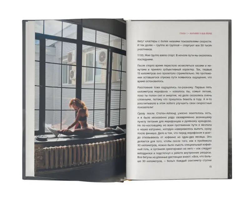 Поворот на 180. История длиною в жизнь