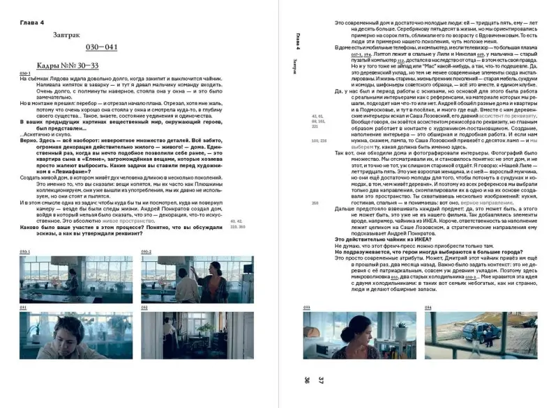 Уценка. Марков Максим: "Левиафан". Разбор по косточкам: режиссер Андрей Звягинцев - о фильме кадр за кадром