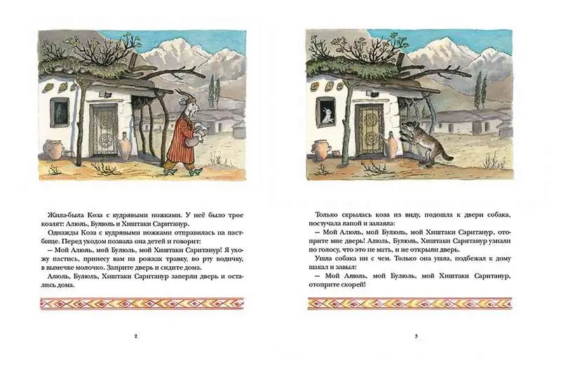 Уценка. Коза с кудрявыми ножками